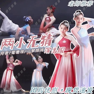 两小无猜演出服月夜鸳鸯戏清庭云月舞蹈服莲鼓越歌行春不晚表演服