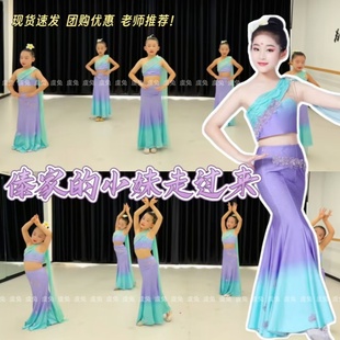 傣家的小妹走过来舞蹈服傣族姑娘演出服饰彩云之南雨竹林表演服装