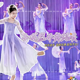 小花盛开舞蹈服如梦令鸳鸯戏表演服淡妆浓抹总相宜渐变扇子舞蹈裙