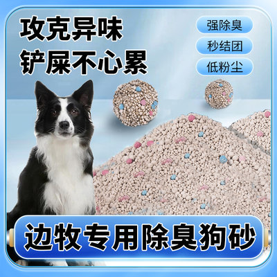 边牧专用狗厕所拉屎宠物用品