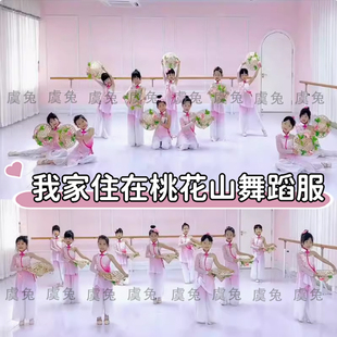 我家住在桃花山演出服儿童古典舞飘逸秧歌服民族斗笠舞蹈表演服装