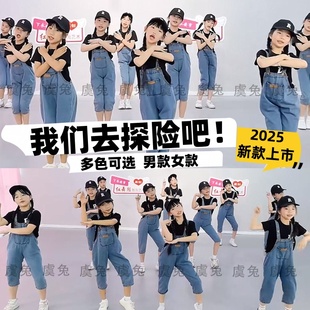 我们去探险吧演出服大风车舞蹈服六一儿童奇迹再现open小将表演服