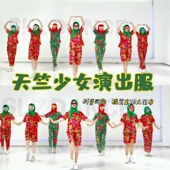 过年年会天竺少女演出服抖音大展鸿图宏团建东北大花布搞笑表演服