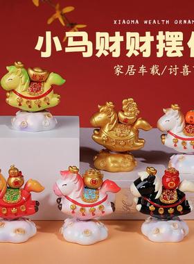 创意小马财财转转摆件生肖马年吉祥家居玄关办公装饰属马文创礼物