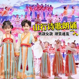 山行儿童演出服诗歌朗诵服君子谣中华孝道朝代歌表演服国学舞蹈服