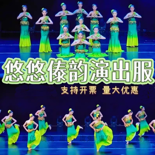 花儿花儿傣族悠悠傣韵演出服彩云之南蝴蝶泉边傣家小妹舞蹈表演服