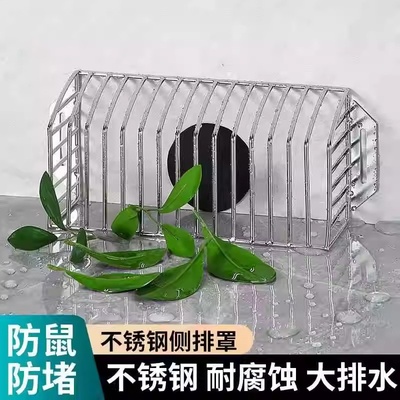 侧排水口过滤网天台墙角下水道口不锈钢地漏沟树叶防鼠挡板防堵罩