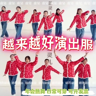 越来越来年会东北大花演出服月亮照山川舞蹈服谁家大美人表演服装