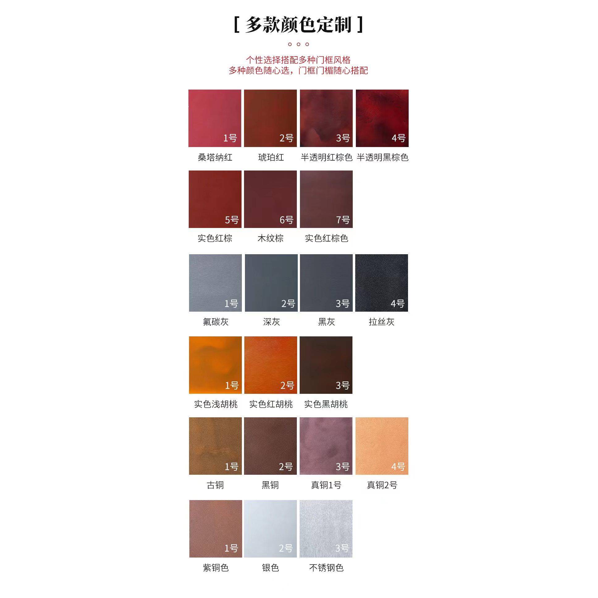 门楣加高神器增高入户门进户门头颜色对比色卡一对一定制颜色