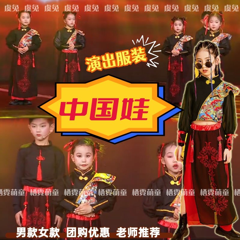 中国娃儿童男女元旦演出服骄傲的中国娃喜庆舞蹈中华少年郎表演服