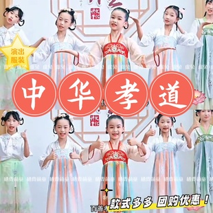 中华孝道儿童手势舞演出服孝为先舞蹈服唐诗里的中国合唱表演服装