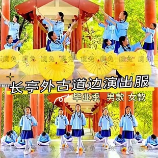 长亭外古道边演出服送别表演服儿童民国风服装五四青年装国学诵读