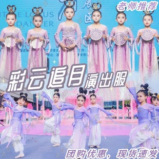 彩云追月演出服画中游一梦惊鸿相思遥舞蹈服芳菲明月满庭芳表演服