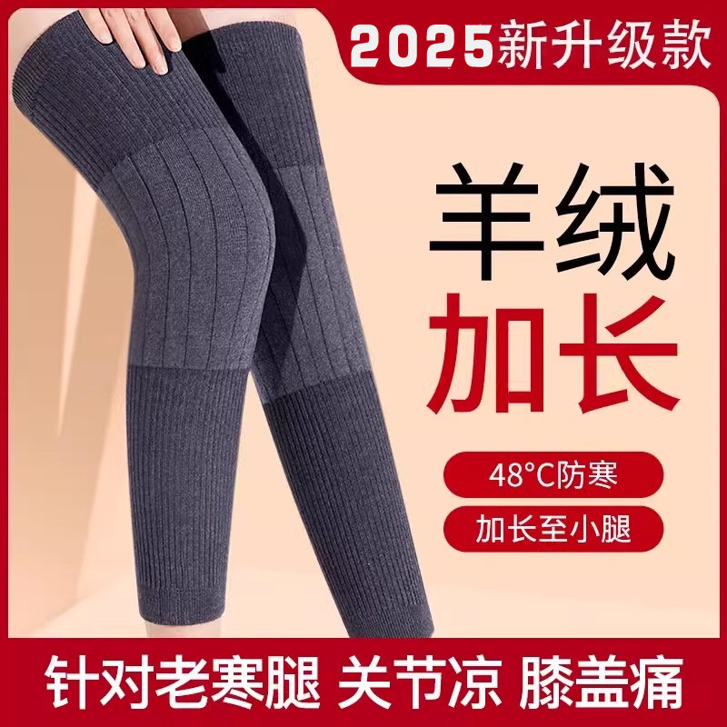 羊毛绒护膝盖套保暖老寒腿男女士关节老年人专用防寒护腿加长筒套