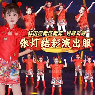 张灯结彩儿童舞蹈服2026新年福气福气来东方红演出服春节喜庆表演