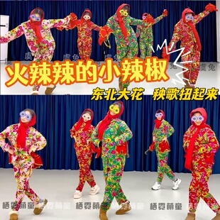 火辣辣的小辣椒年会演出服青苹果乐园老娘驾到抖音同款开场舞蹈服