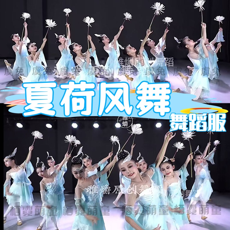 夏荷风舞演出服竹枝词舞蹈服我家门前有小河渐变蓝色踩水舞古典舞
