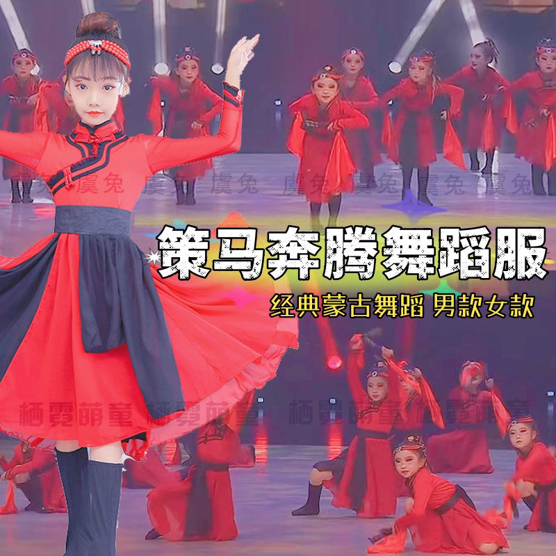 马年策马奔腾元旦开场舞蹈服新年万马奔腾表演服红马贺岁演出服装