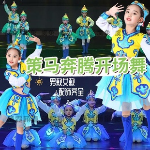 策马奔腾儿童舞蹈服马年元旦开场舞万马奔腾新年红马贺岁演出服装