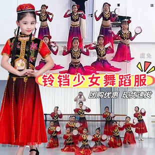 铃铛少女儿童舞蹈服新疆姑娘六一小小古丽演出服裙摆上的姑娘表演