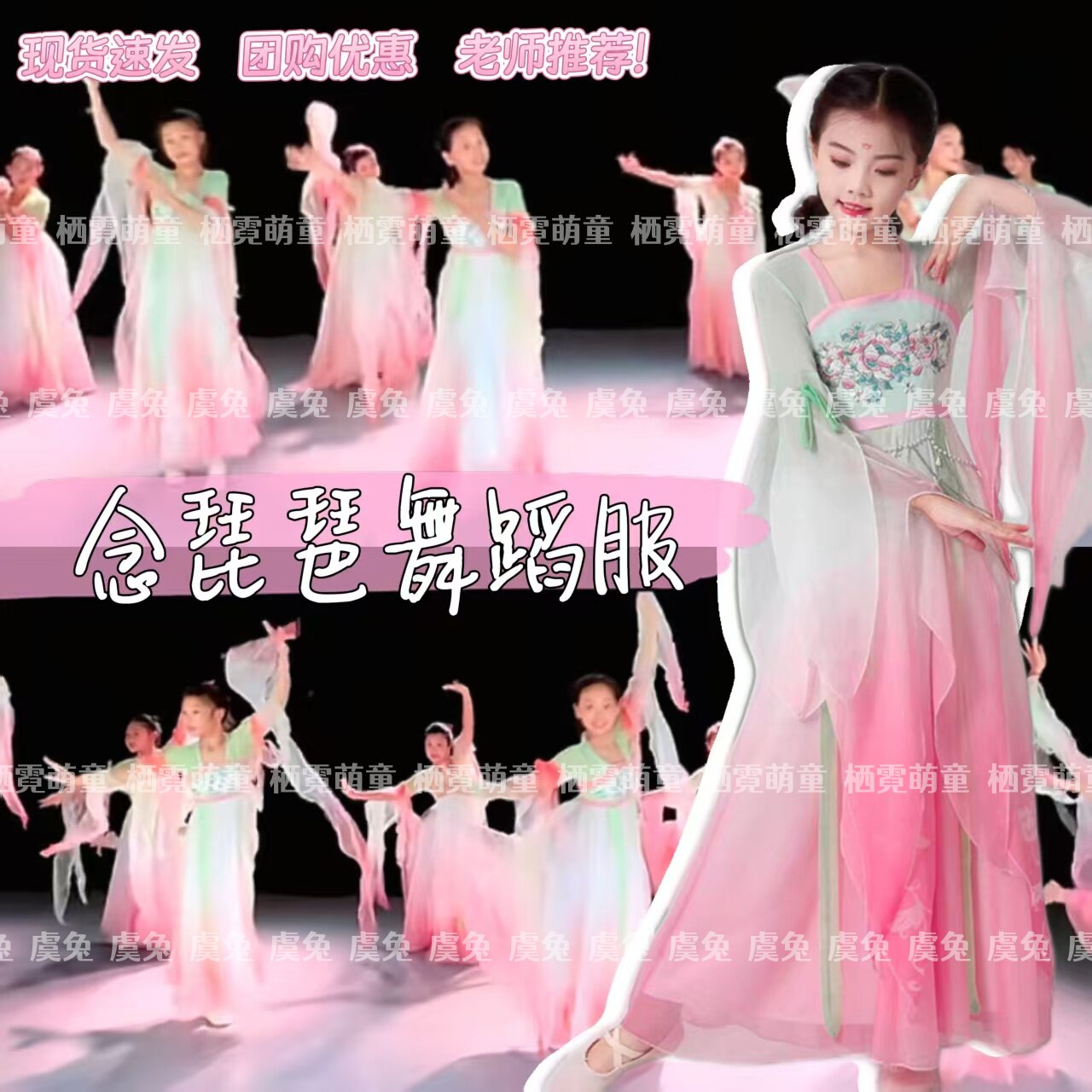 念琵琶舞蹈服盈盈芙蓉语折枝花满衣演出服桃花笑长歌行古典表演服