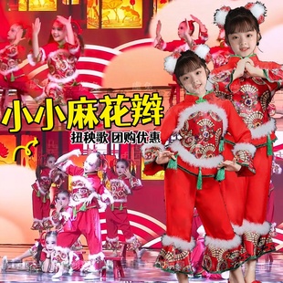 小小麻花辫演出服张灯结彩欢喜中国年儿童舞蹈服马年新年幼儿表演
