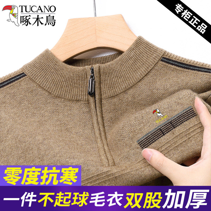 啄木鸟拉链半高领男士羊毛衫加厚毛衣中年保暖秋冬季新款爸爸装