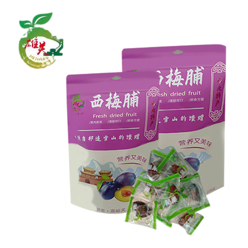 【西梅干】甘肃特产孕妇零食果脯蜜饯酸甜可口独立包装两袋装