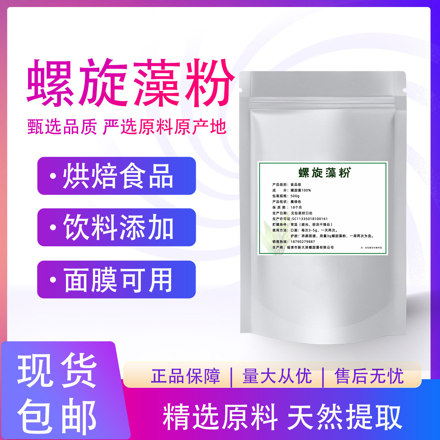 Nutrex食品级螺旋藻粉高蛋白