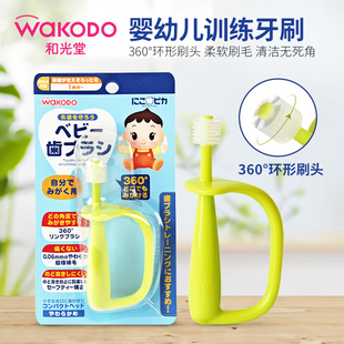 日本进口和光堂360度手柄婴幼儿训练牙刷宝宝乳牙牙刷6 12月以上