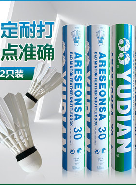 YD-羽毛球耐打王12只装打不易烂训练比赛专业用球软木鹅毛室内外