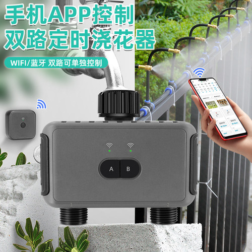 手机app控制浇花神器欧猛