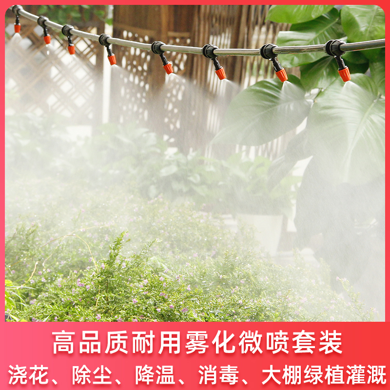 工地围挡喷淋浇花浇水喷头