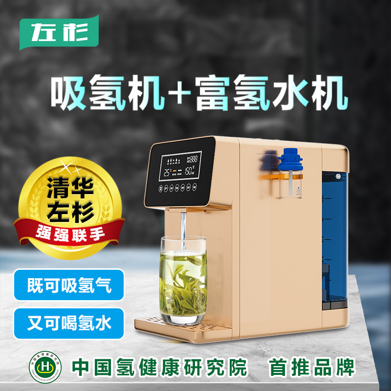 家用氢氧一体机一体机电解