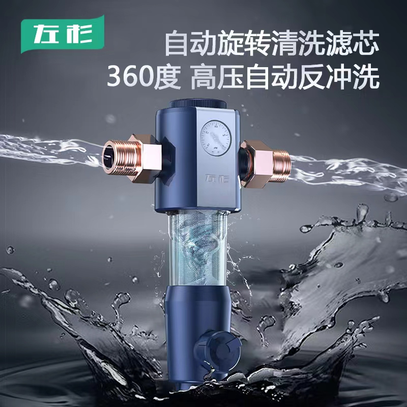 前置过滤器德系精工自动反冲洗家用全屋大流量自来水净水器超滤