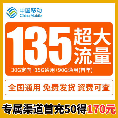 低月租流量包纯通用流量上网卡无线限流量卡4g手机电话校园卡