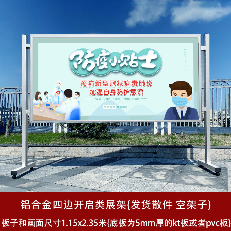 移动户外c宣传栏公告栏定制四边翻开宣传展架活动广告栏海报架展