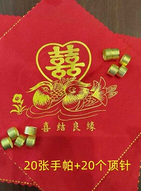 结婚新娘喜帕红色手帕小手绢喜字小方巾婚庆用品大全新娘配件包邮
