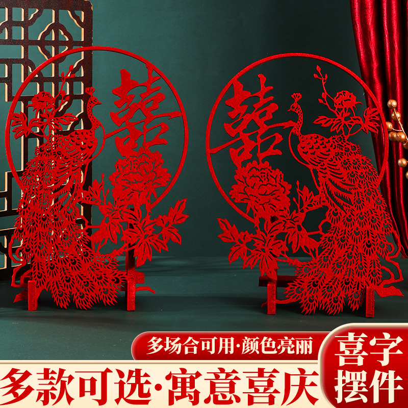 小紅書創(chuàng)意立體喜字?jǐn)[件雙喜桌擺婚房布置裝飾客廳結(jié)婚用品大全