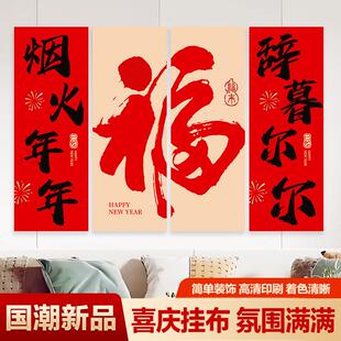 2026新年装饰马年开门红氛围布置公司年会现场装扮条幅背景装饰