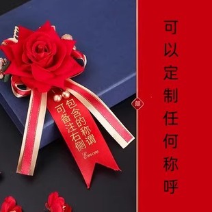 定制结婚仿真玫瑰胸花名称贵宾宗亲亲友开业典礼公司开会胸牌定做