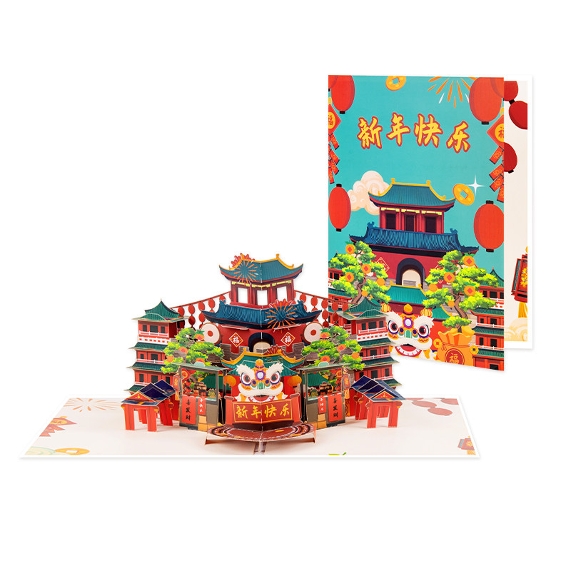 2026新款新年贺卡立体