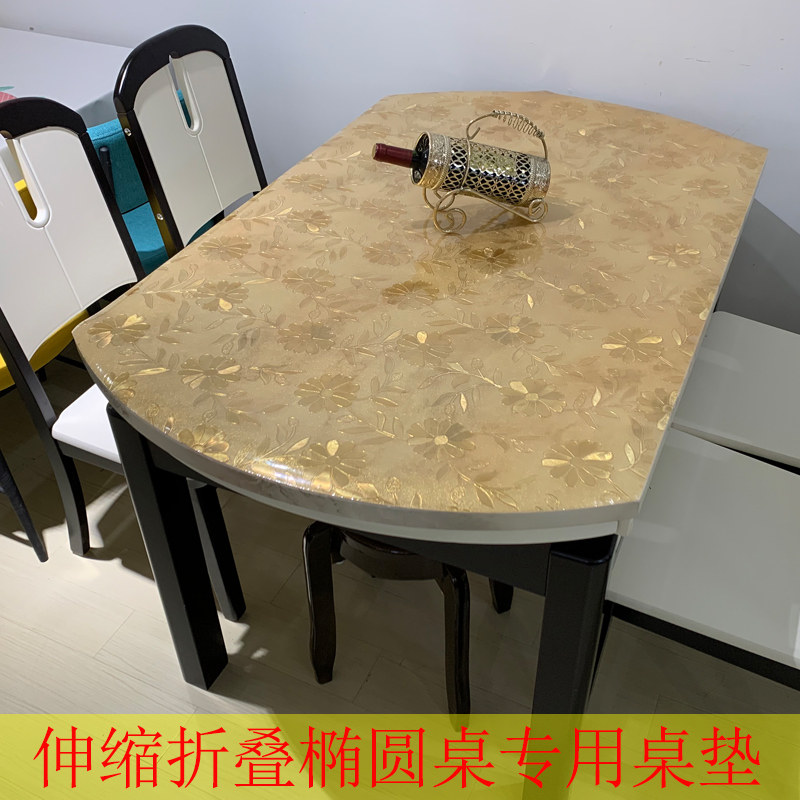 伸缩折叠椭圆桌桌布pvc防水防油防烫椭圆形桌布软塑料玻璃茶几垫,居家布艺,桌布,淘宝优惠券,粉丝福利购,淘宝优惠卷