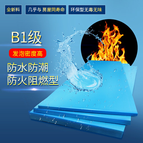 B1阻燃挤塑板房顶外墙保温隔热板