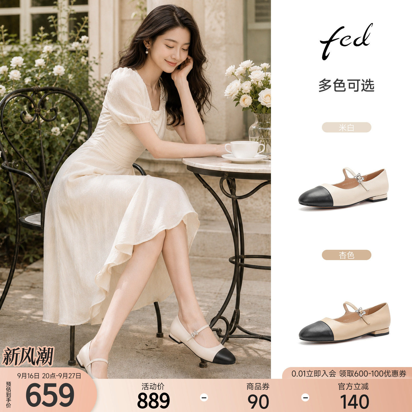 fed~小香风晚风淑女玛丽珍鞋图片