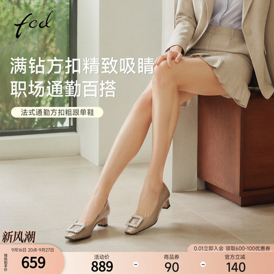 fed~巨舒适通勤百搭单鞋女