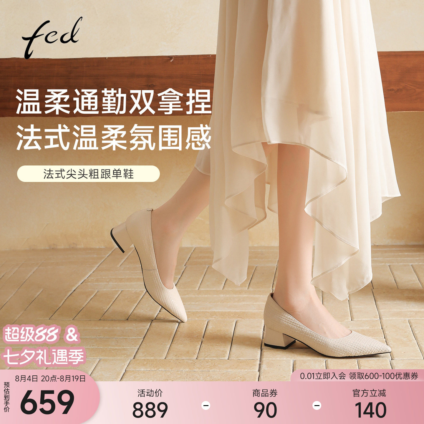 fed~绝美巨好看粗跟单鞋