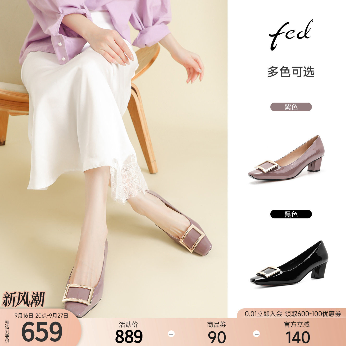 fed~紫色绝美高跟鞋不累脚