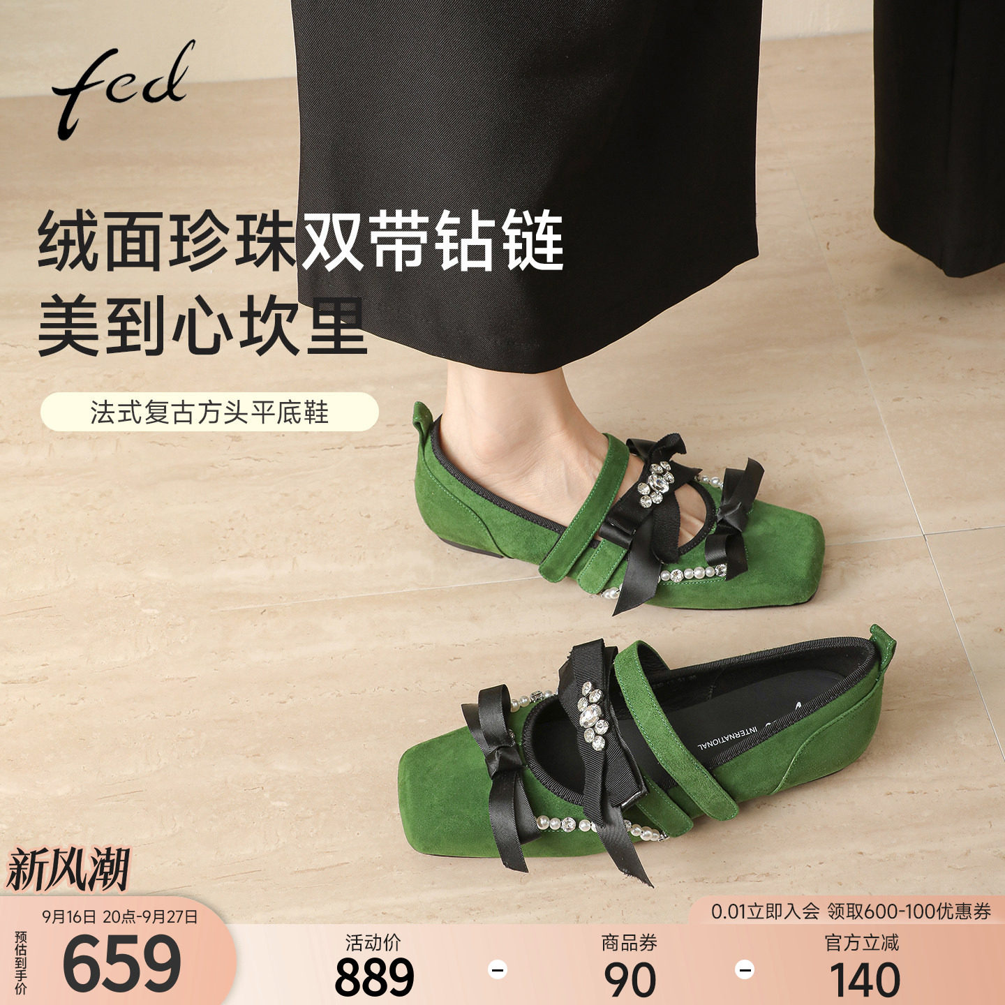 fed~巨好看绿色玛丽珍单鞋