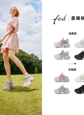【晨曦映月】fed厚底休闲鞋春款女鞋增高老爹鞋百搭运动鞋ZCA280